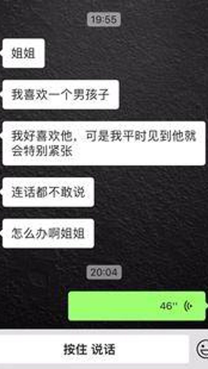 暗恋者的聊天艺术，如何巧妙展开情感交流攻略