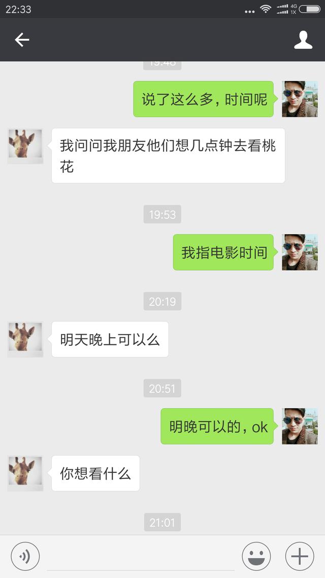 网络聊天搭讪技巧初探，如何轻松吸引心仪对象？