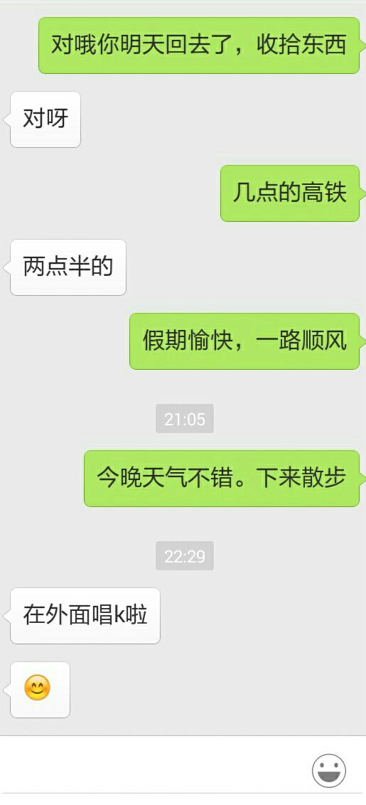 与心仪男生沟通的艺术，聊天技巧指南