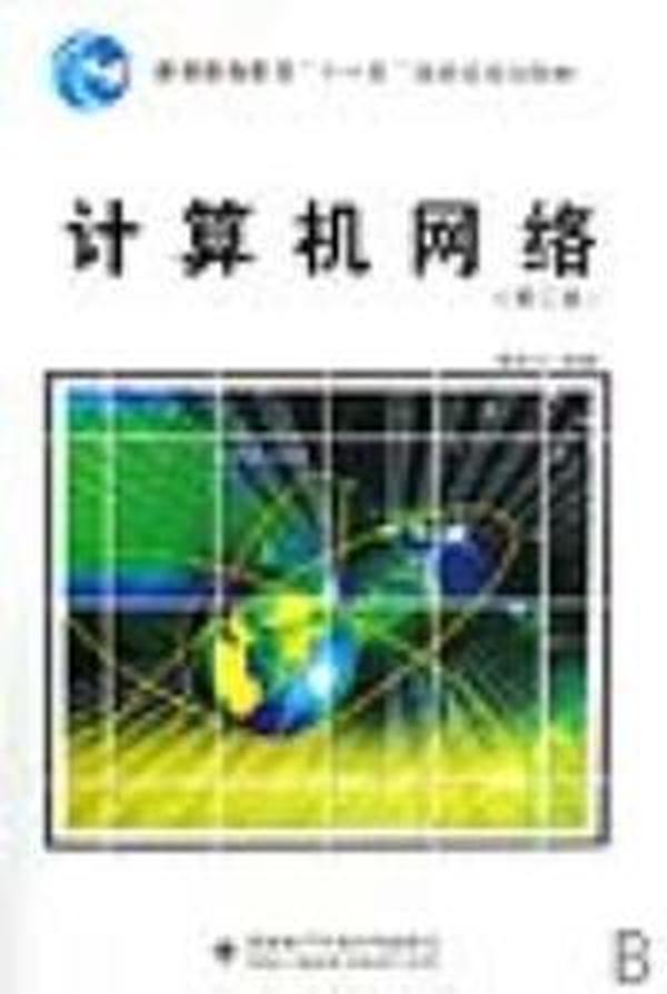 电子科技大学计算机网络，数字时代的先驱力量探索