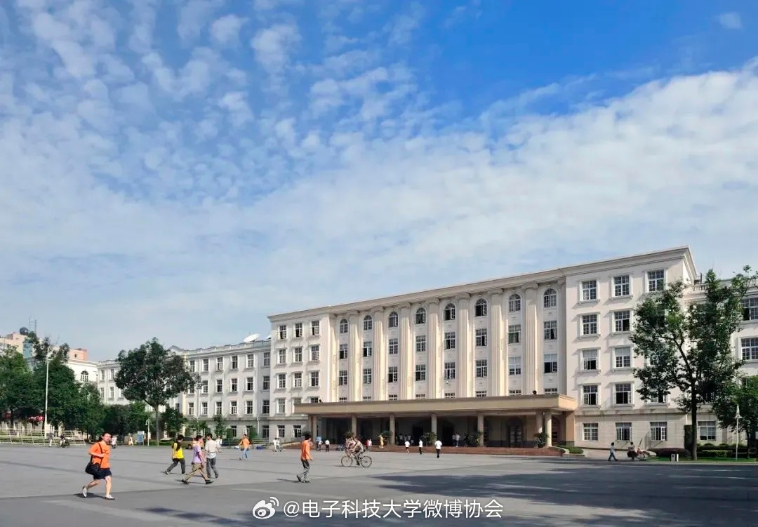 电子科技大学地址邮编详解及校园介绍