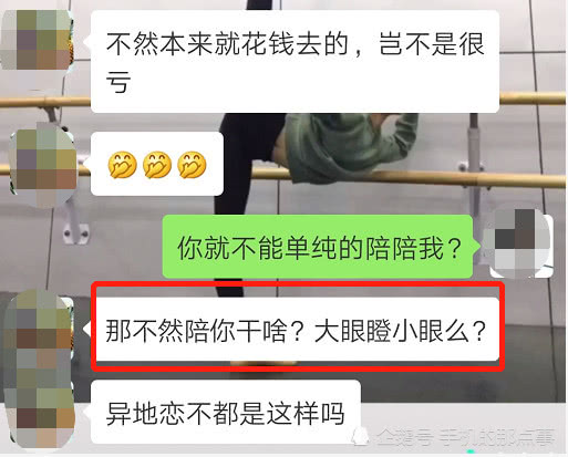 异地恋与女友的聊天技巧秘籍