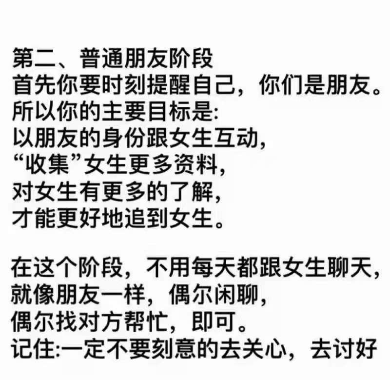 与小女孩的友好交流，聊天技巧与关键步骤建立良好关系