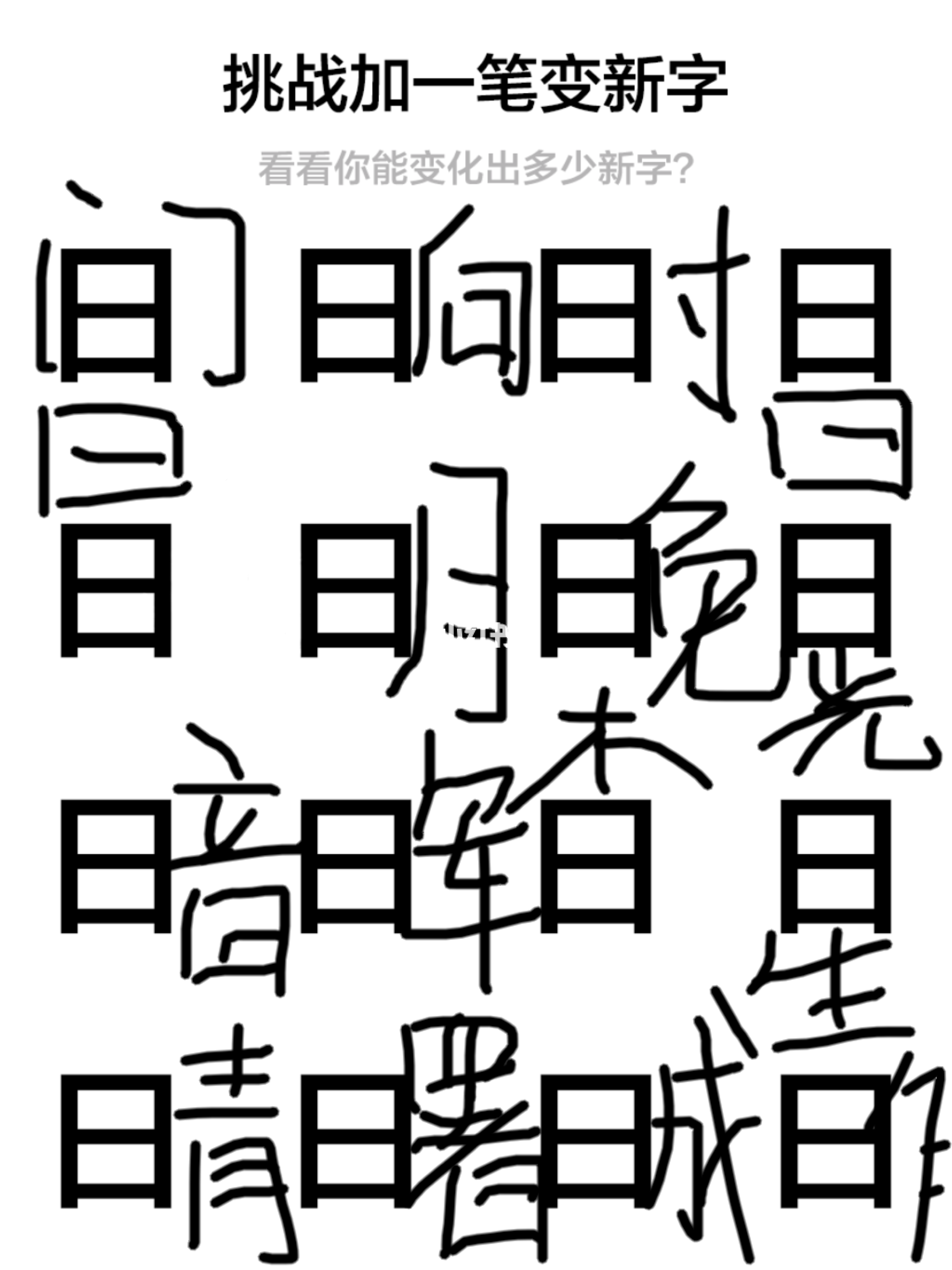 探索汉字发展的无限魅力与奥秘的最新篇章