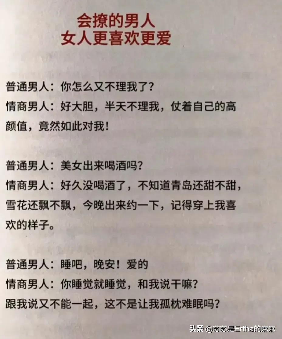 聊天话术与照片魅力结合，提升沟通效果的技巧