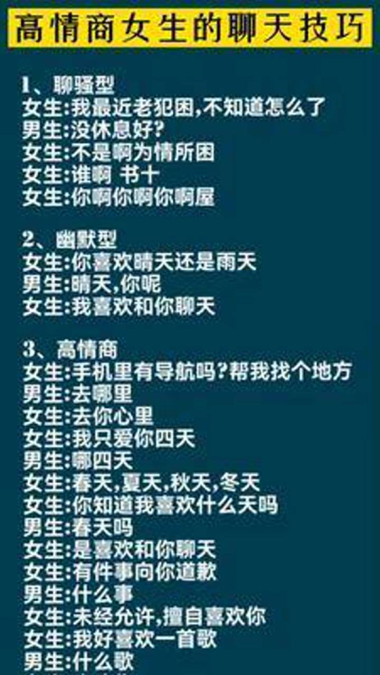 与伴侣沟通的艺术，高情商说话技巧的重要性及应用