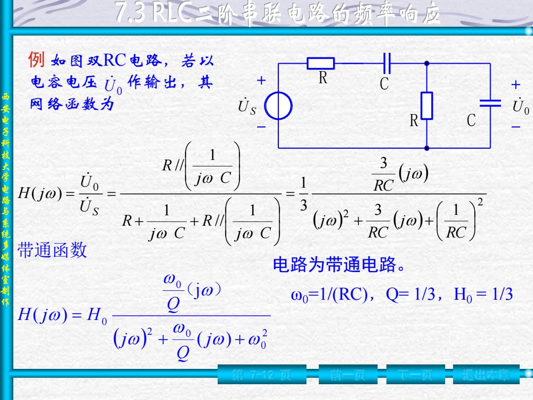 电子科技大学电路与系统，探索前沿科技核心领域的奥秘