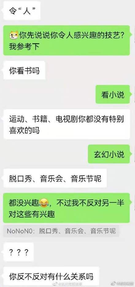 和相亲对象聊天攻略，开启愉快对话的秘诀与技巧