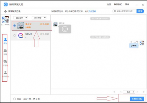 陌陌聊天技巧大解密，轻松愉悦交流秘籍