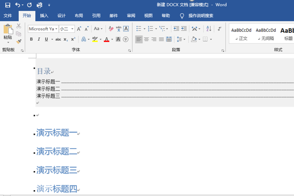 Word文档最新版本功能、优势及实际应用概览