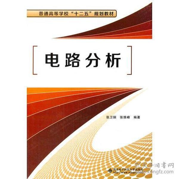 电子领域的璀璨明珠，电路分析与电子科技大学深度解读