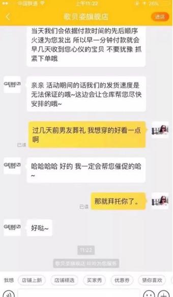 淘宝客服聊天技巧，提升用户体验与交易效率的核心策略