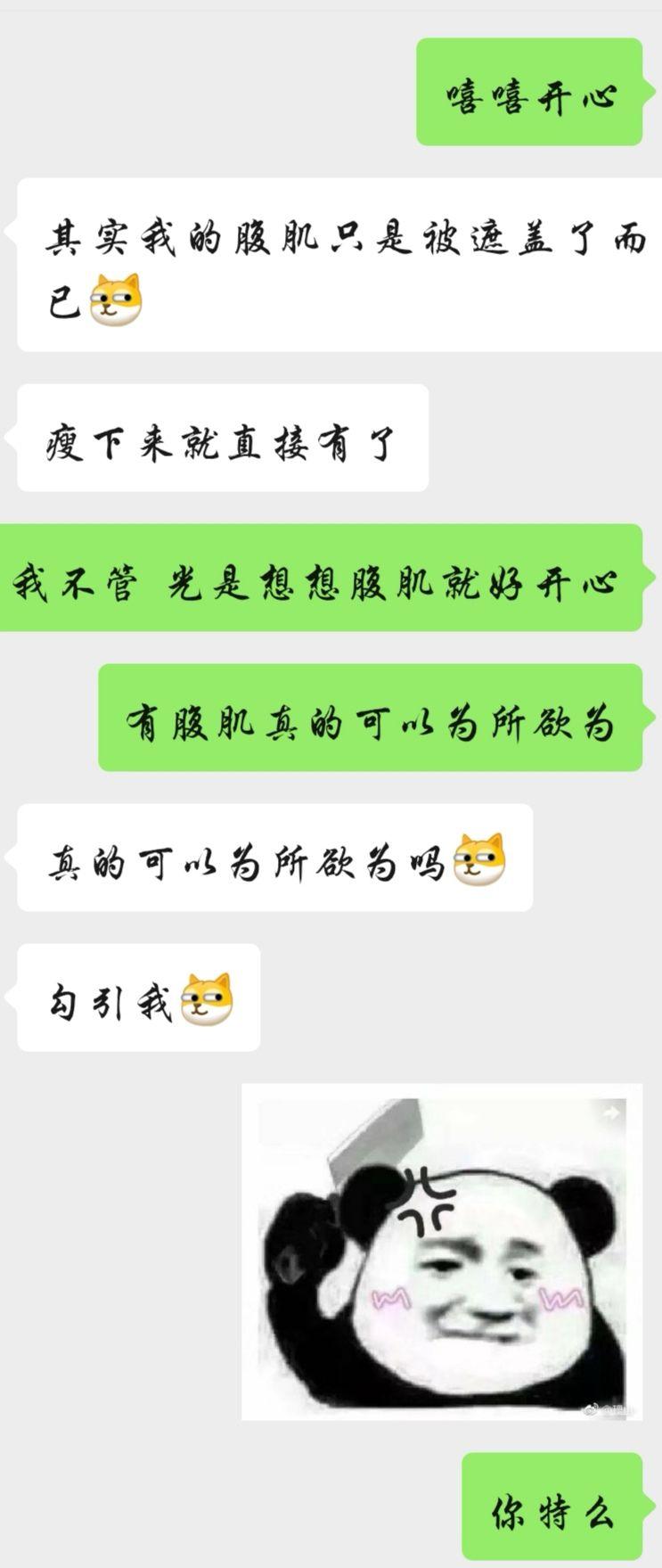 骗男友开启健身之旅，腹肌聊天技巧与秘诀