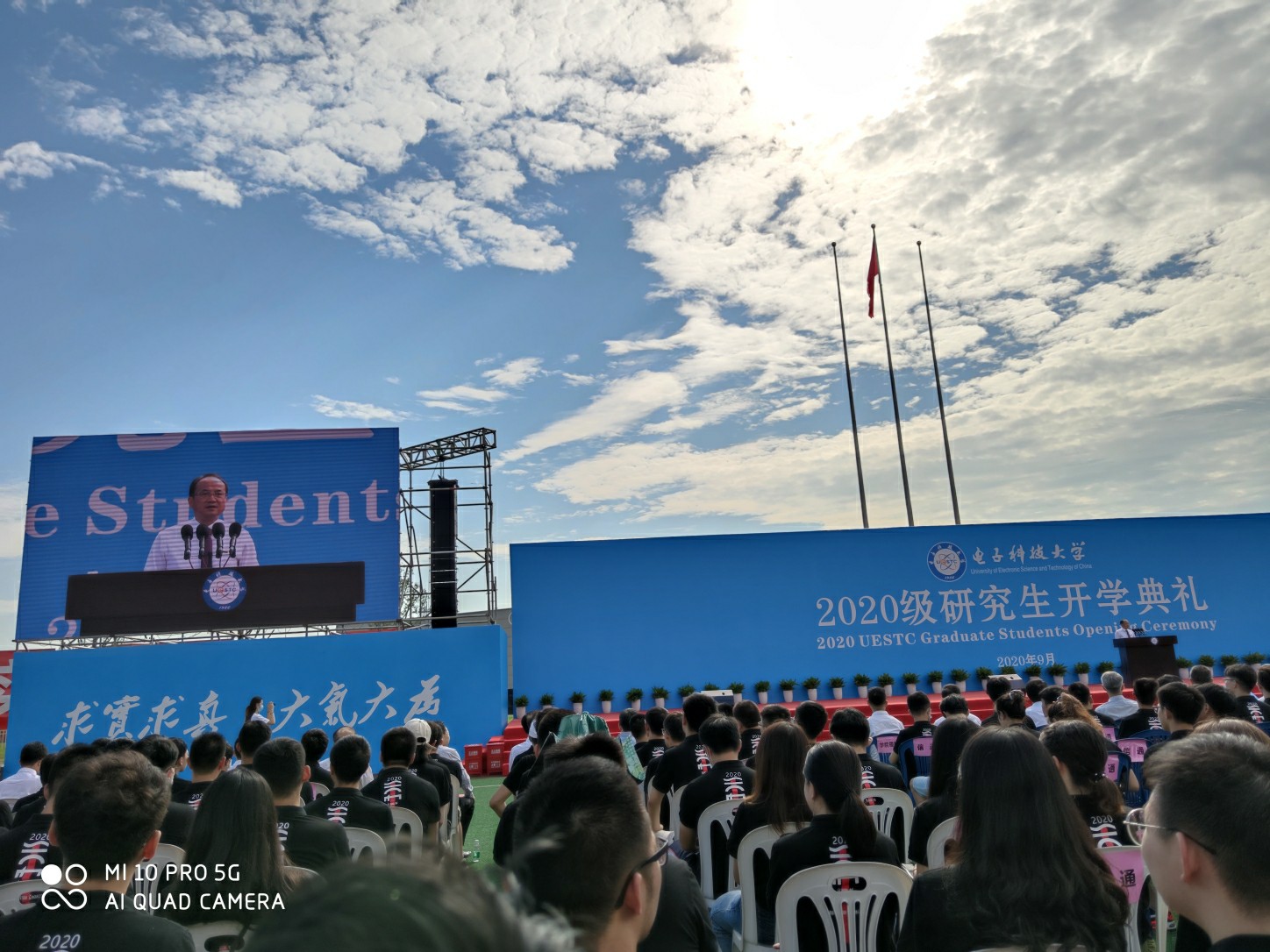 电子科技大学开学典礼，新篇章启航时刻