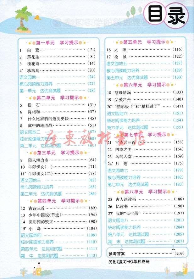 管家婆一码一肖资料大全,最新解析说明答案_2D4.668