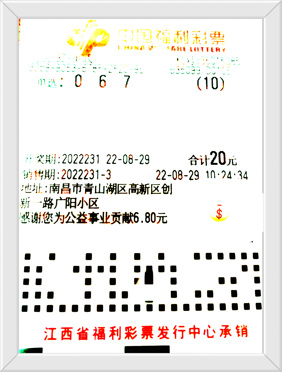 澳门三肖三码精准100,诠释说明解析_参与版5.231