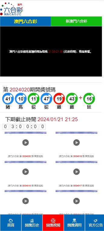 2024澳门天天开好彩大全开奖记录,方案立即动员落实_灵感版5.64