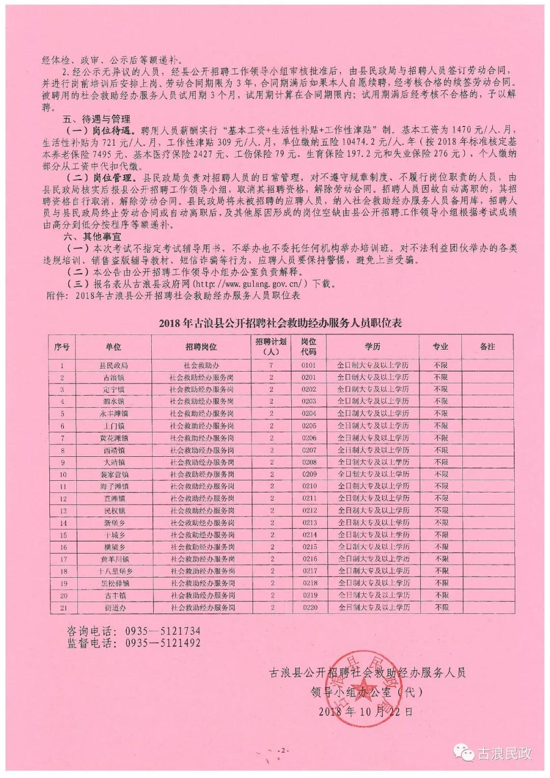 武都招聘网最新招聘动态深度解读报告