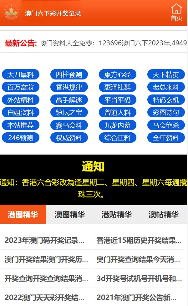 2024年澳门天天开好彩大全,正统落实解答解释_注解版0.666