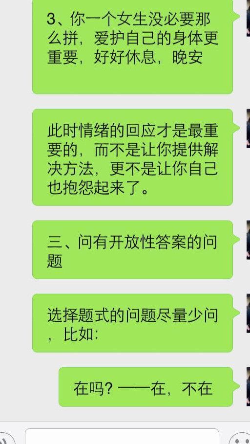 提升沟通能力，聊天技巧的全面指南