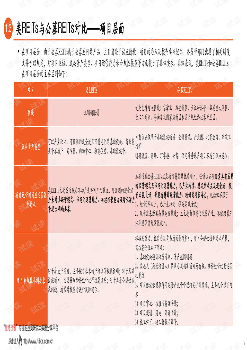 管家婆一码中奖,基础设施解析落实_标准版2.32