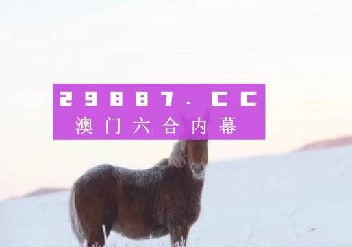 澳门一肖一码一特中今晚,可持续探索执行发展_言情版3.288