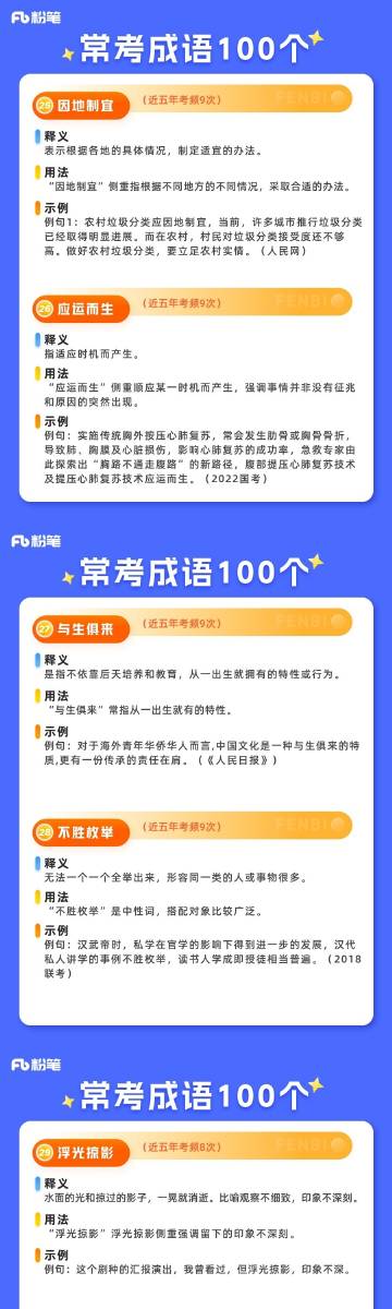 香港最准100‰免费,科技成语分析落实_智能版9.133