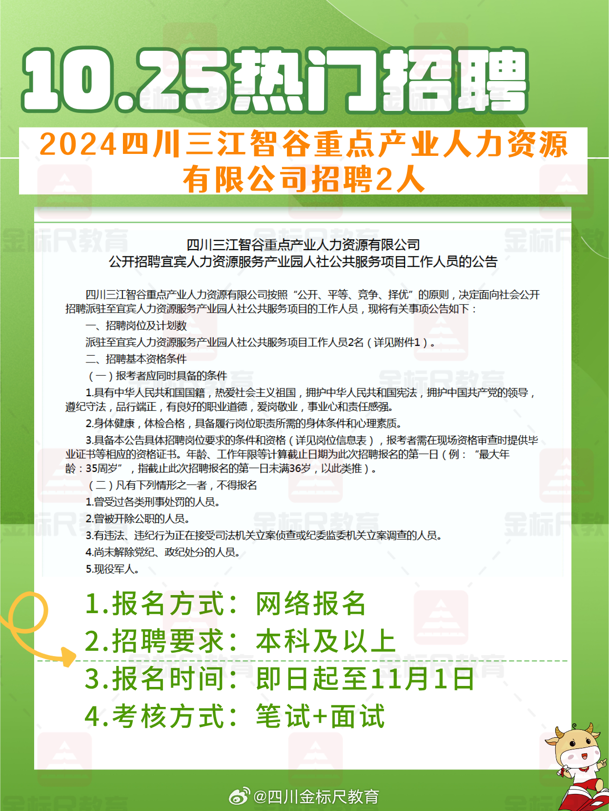 三台在线最新招聘，探索职业发展无限机遇