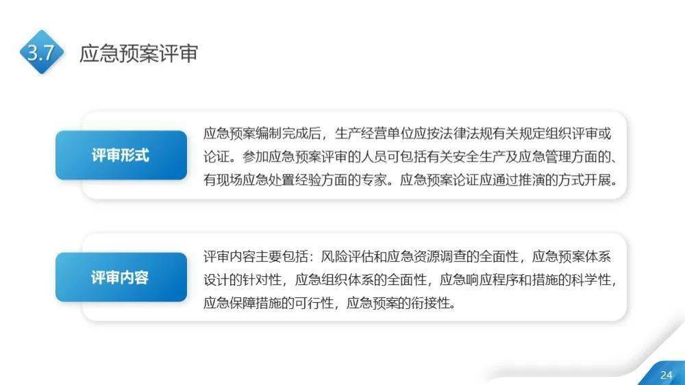 新澳今天最新资料,清晰解答解释落实_动感集6.838