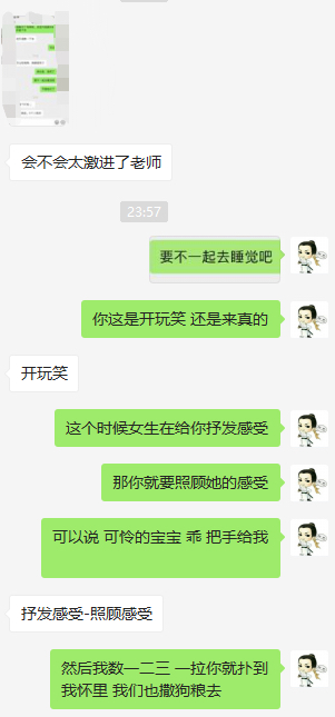 女追男暧昧聊天技巧解析