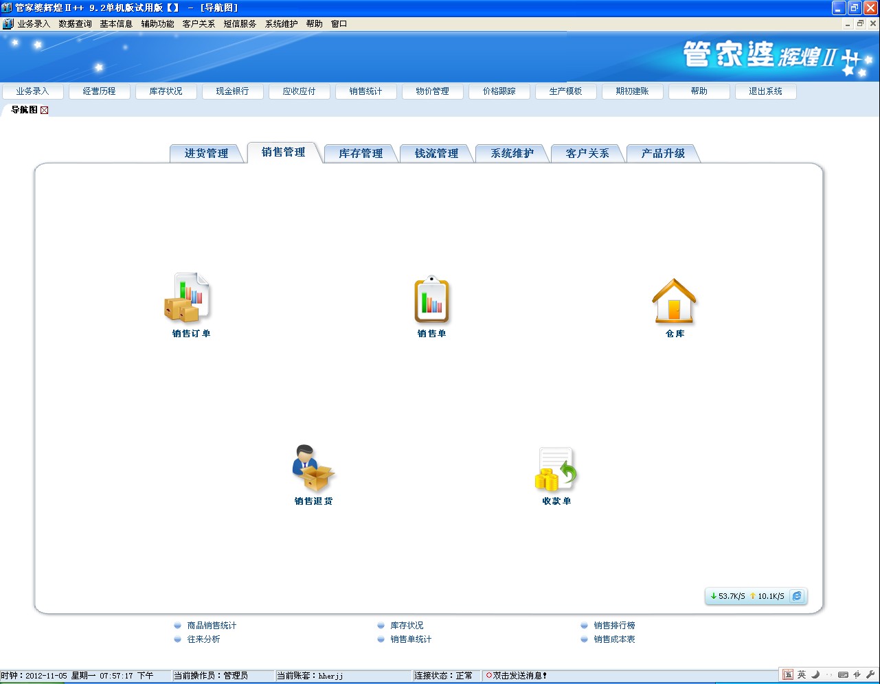 管家婆一肖一码正确,高度协调策略执行_win305.210