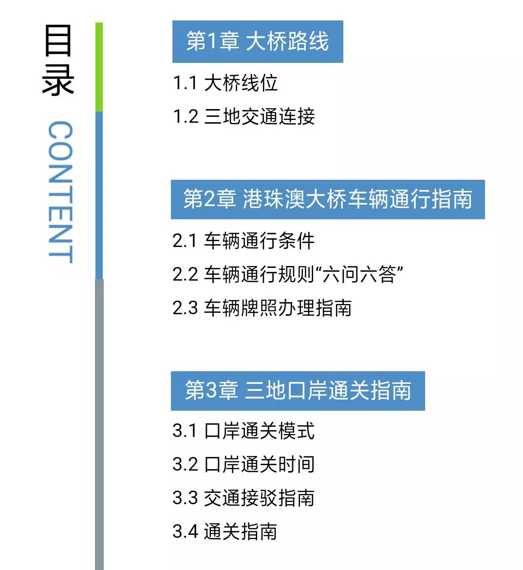 2024最新澳门资料,正确解答落实_ios2.97.118