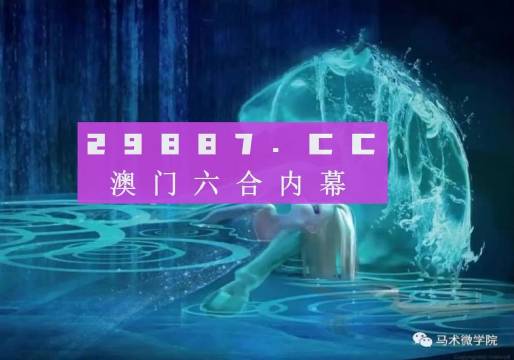 澳门今晚精准开四不像,诠释解析落实_Android256.183