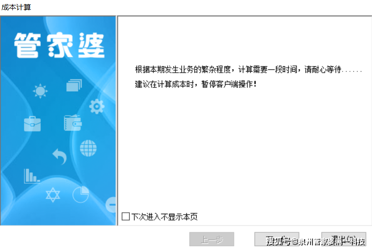 2024年澳门管家婆资料,准确资料解释落实_精英版201.123