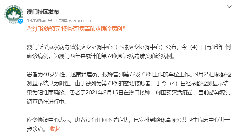 新澳六叔精准资料2998,确保成语解释落实的问题_精简版9.762