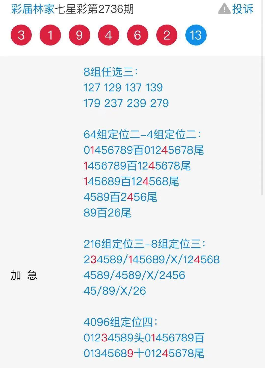 广东八二站资料82593,经典解释落实_升级版8.163