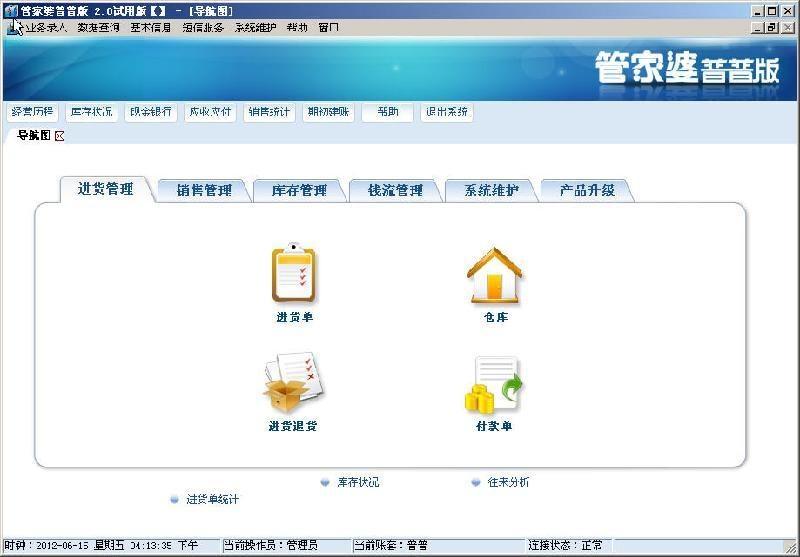 澳门管家婆,科技成语分析落实_专业版150.205