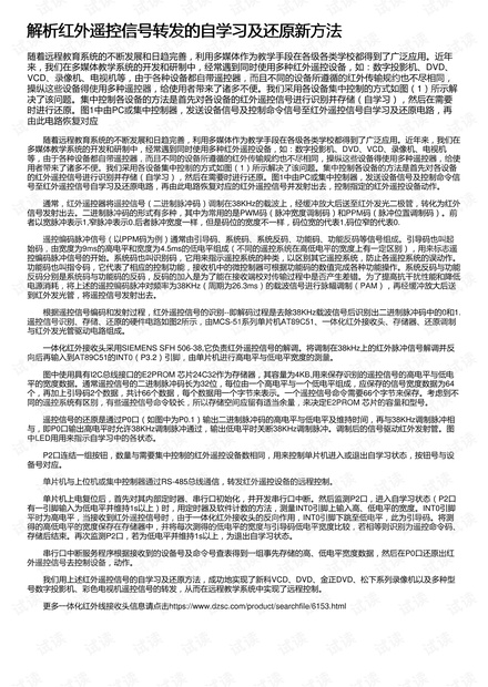 新澳门资料大全最新版本更新内容,效率资料解释落实_定制版8.22