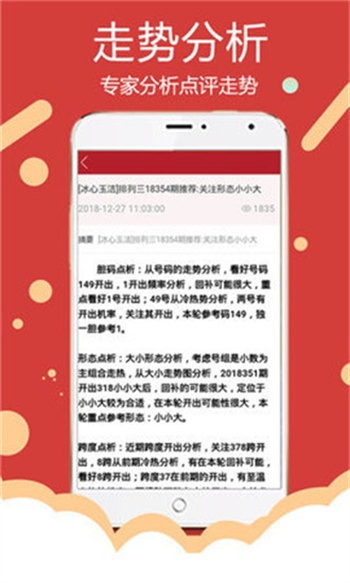 新澳资料免费长期公开,经济性执行方案剖析_Android256.183