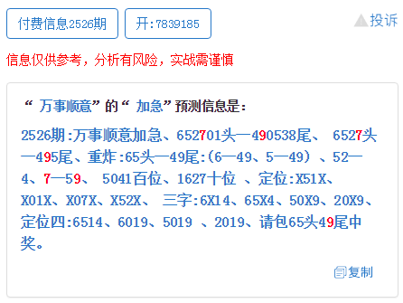 7777788888王中王传真,决策资料解释落实_定制版3.18