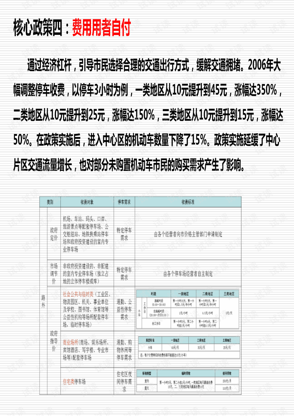 澳门三肖三码最准确,效率资料解释落实_黄金版3.236