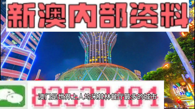 2024新澳精准资料全免费,时代资料解释落实_豪华版180.300