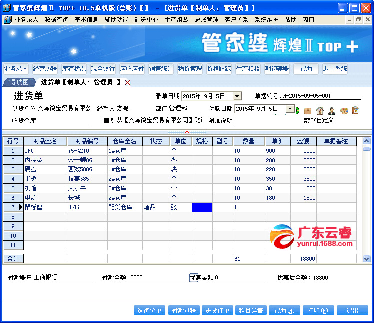 2024年管家婆100,标准化实施程序解析_豪华版3.287