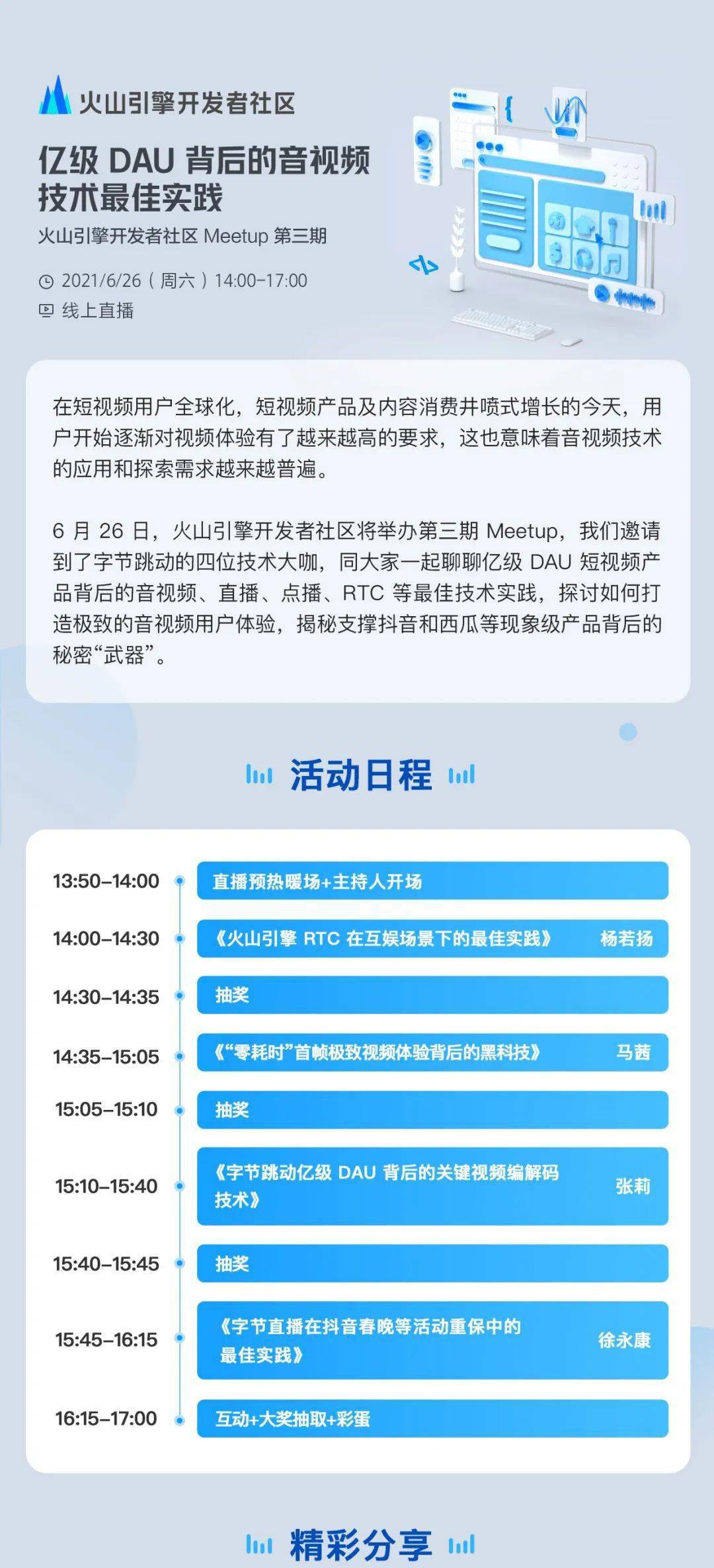 澳门广东八二站最新版本更新内容,最佳精选解释落实_工具版6.166