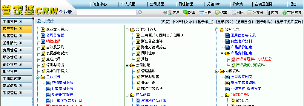 澳门管家婆免费资料查询资料,高度协调策略执行_win305.210