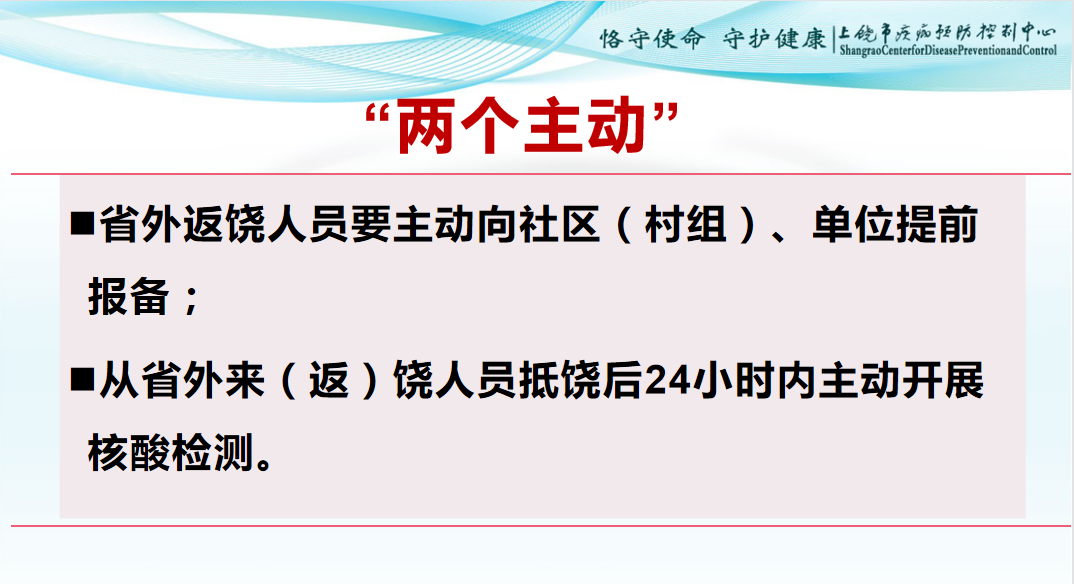 弋阳最新疫情，坚定信心，共克时艰，共筑防线