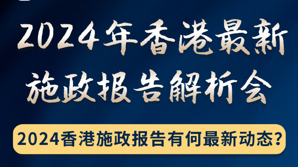 2024香港内部最准资料,最新正品解答落实_精英版201.123