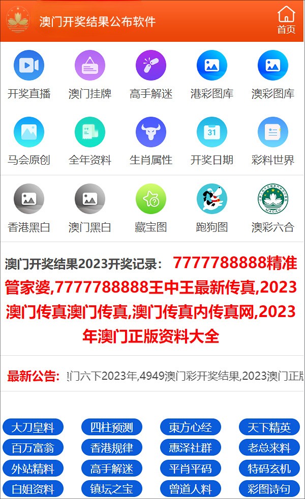 澳门管家婆资料一码一特一,高效性实施计划解析_Pixel75.726