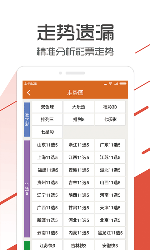 7777788888管家婆一肖码,数据整合策略解析_WP13.803