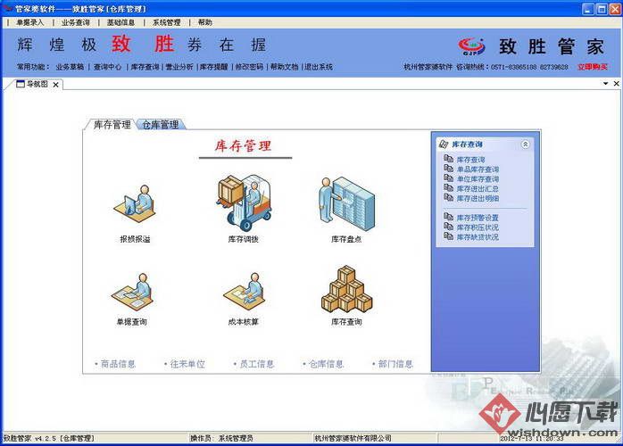 7777788888管家婆精准,准确资料解释落实_win305.210